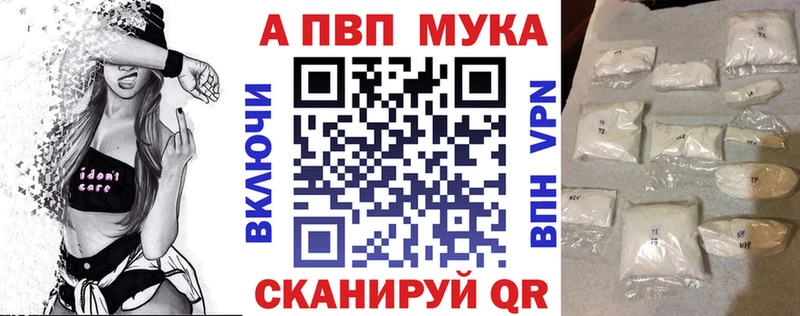 A-PVP Соль  Купить где  Боровск 