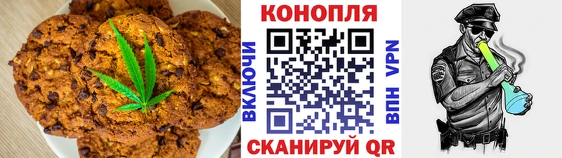 Печенье с ТГК марихуана  Купить где  Боровск 