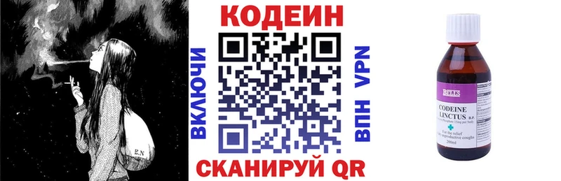 Купить закладки Боровск Codein напиток Lean (лин)