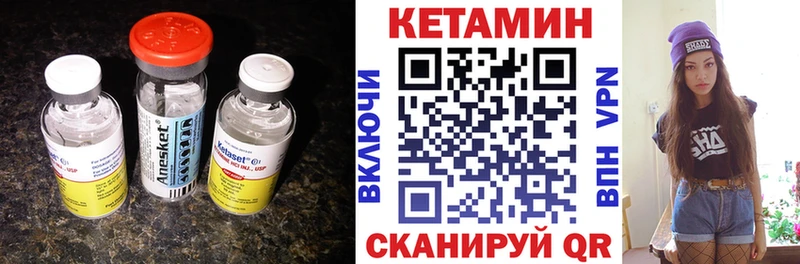 КЕТАМИН ketamine Боровск
