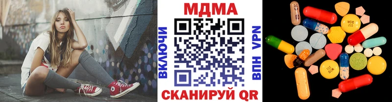MDMA кристаллы  Купить закладки  Боровск 