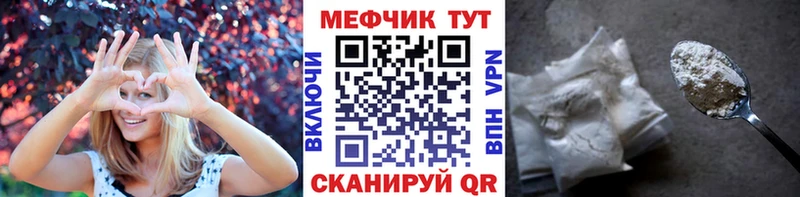 Купить где Боровск МЕФ кристаллы