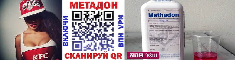 Купить где  Боровск  МЕТАДОН VHQ 